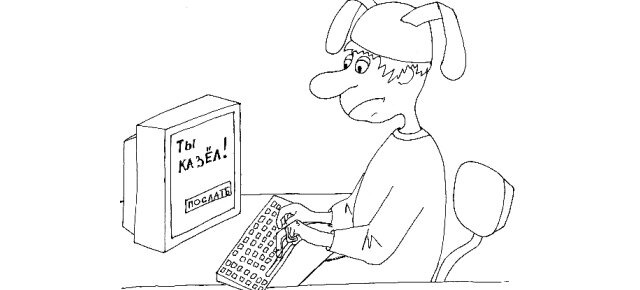 Система Facebook Comments заставила троллей замолчать. Не слишком ли тихо стало?